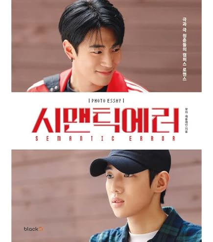 Amazon.co.jp: 韓国ドラマ Semantic Error「セマンティック